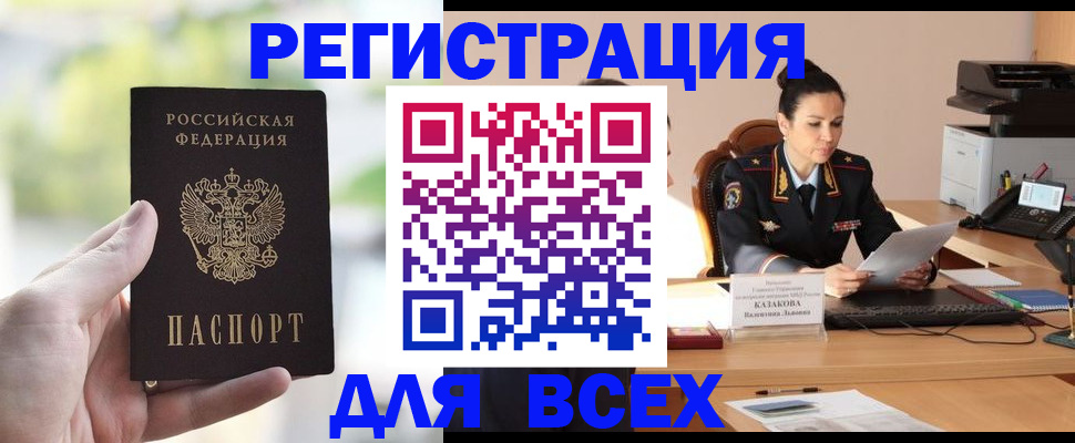 прописка регистрация в Пыть-Яхе