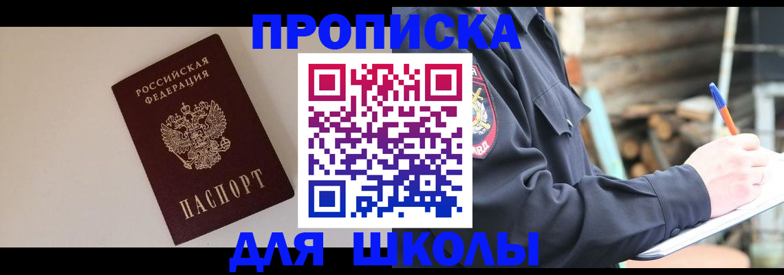 найти адрес прописки в Пыть-Яхе