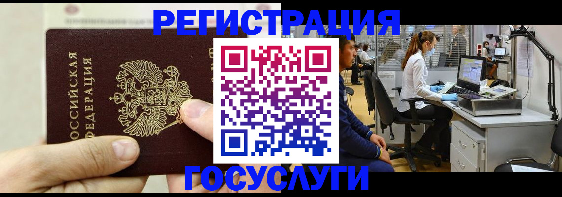 прописка в Пыть-Яхе